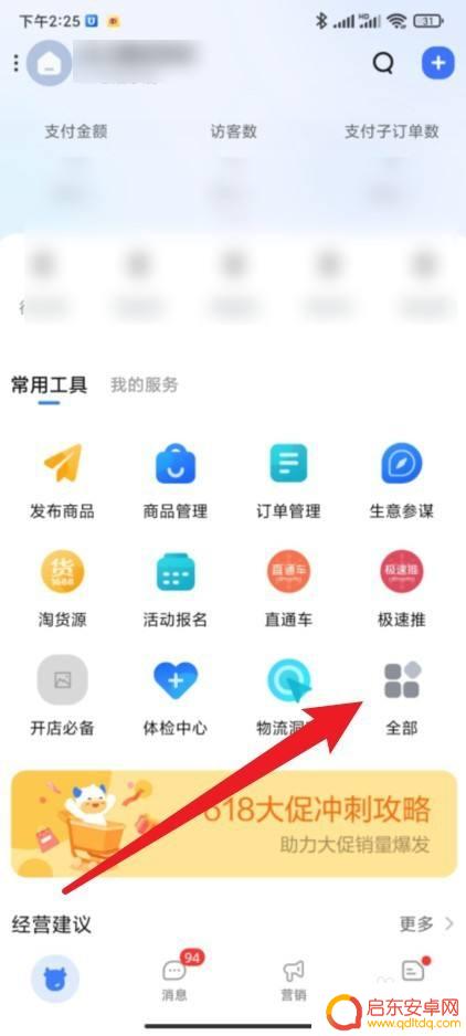 手机千牛图片空间如何删除 手机千牛图片空间图片清理方法