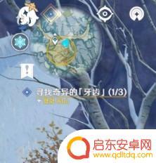 原神 牙齿 原神奇异的牙齿在哪找