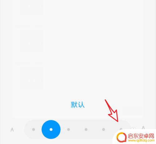 小米手机调大字体怎么弄 小米手机超大字体设置方法