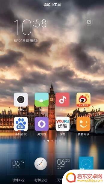 小米手机主页面时间怎么显示出来 小米手机桌面时间消失了怎么办