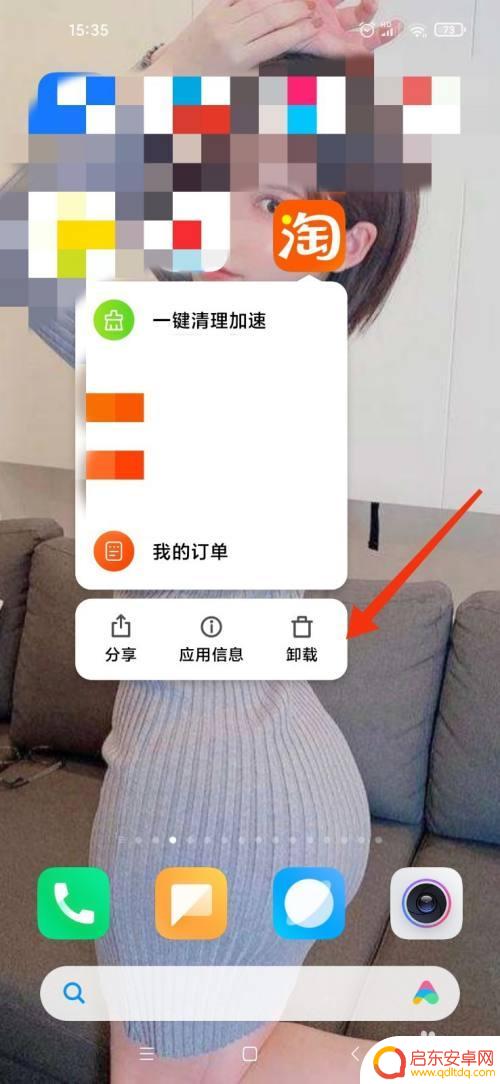 如何消除手机里的宝宝砍价 宝宝砍价怎么撤销砍价