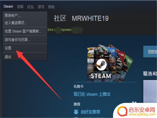 steam安装游戏出错怎么办 steam游戏安装错误解决方法