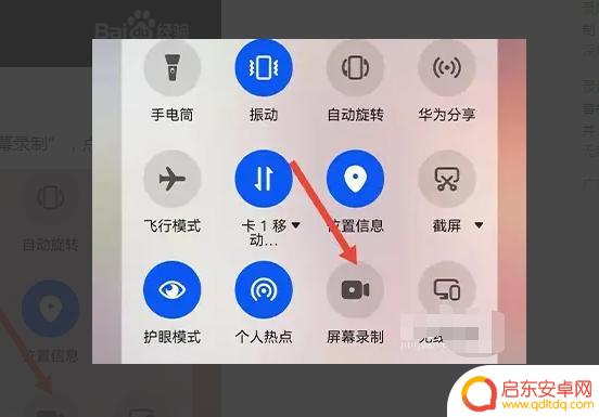 抖音跑车礼物录屏(抖音跑车礼物录屏怎么录)