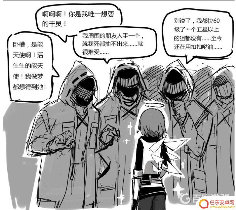 明日方舟,无能狂怒 明日方舟无能狂怒结局怎么触发