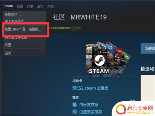 steam安装游戏出错怎么办 steam游戏安装错误解决方法