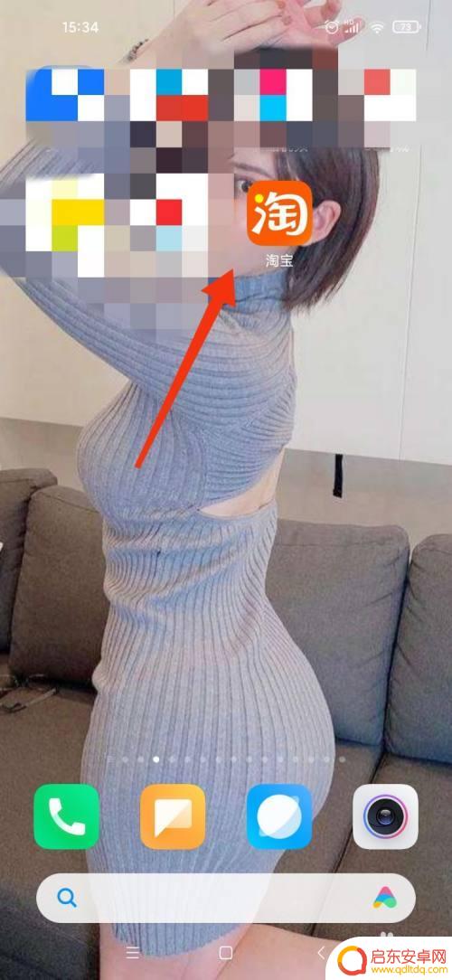 如何消除手机里的宝宝砍价 宝宝砍价怎么撤销砍价