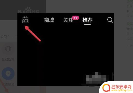 抖音跑车礼物录屏(抖音跑车礼物录屏怎么录)
