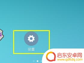 手机键盘灯怎么关 手机键盘灯如何关闭