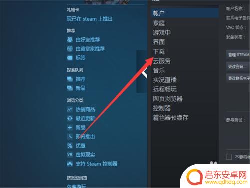 steam安装游戏出错怎么办 steam游戏安装错误解决方法