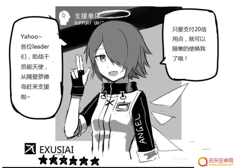 明日方舟,无能狂怒 明日方舟无能狂怒结局怎么触发