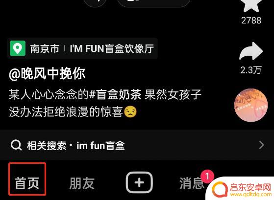 抖音跑车礼物录屏(抖音跑车礼物录屏怎么录)