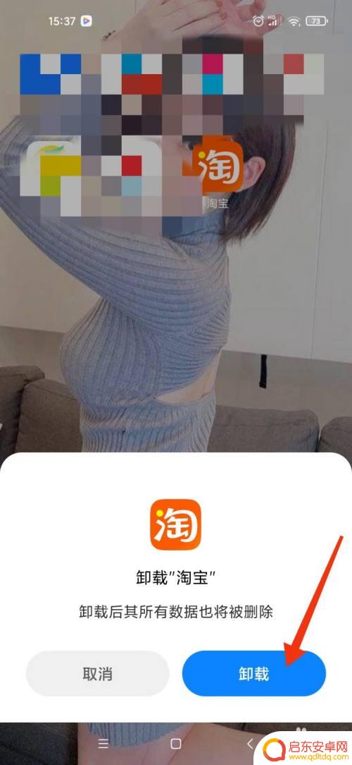 如何消除手机里的宝宝砍价 宝宝砍价怎么撤销砍价