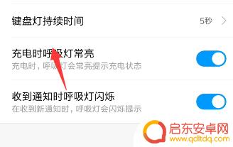 手机键盘灯怎么关 手机键盘灯如何关闭