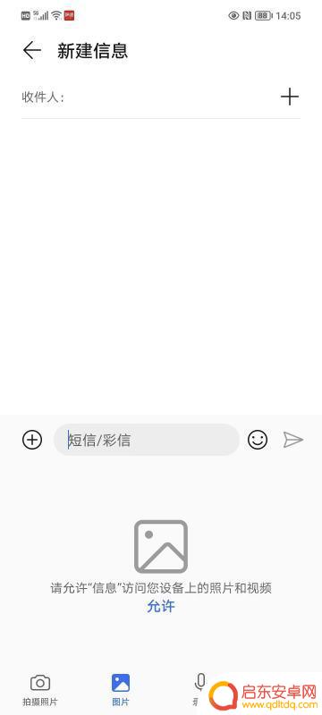 手机广告音乐怎么关闭(手机广告多怎么关闭oppo)