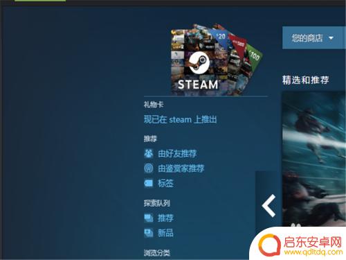 steam安装游戏出错怎么办 steam游戏安装错误解决方法