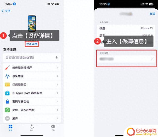 怎么查苹果手机激活时间?详细查看指南来了!