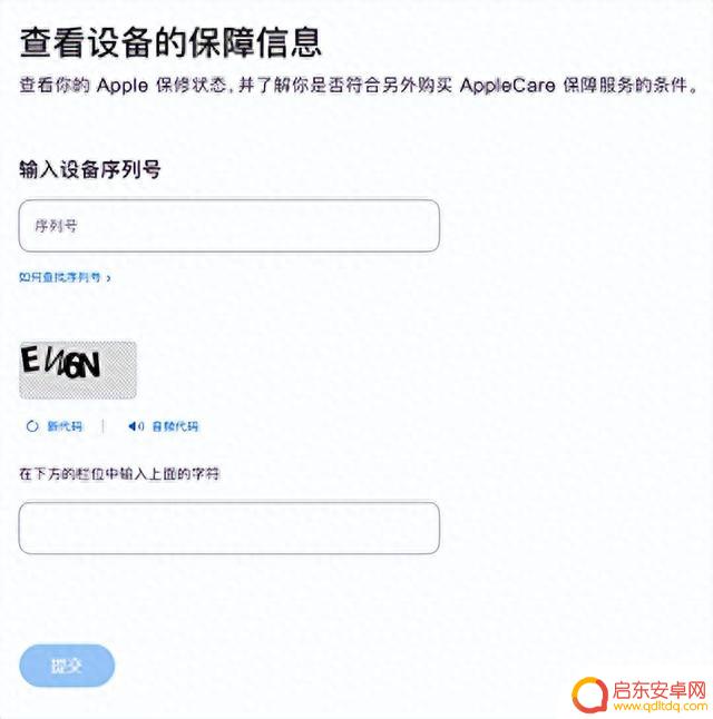 怎么查苹果手机激活时间?详细查看指南来了!