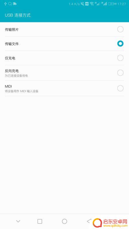 手机充电口怎么传送文件(手机充电口怎么传送文件到电脑)
