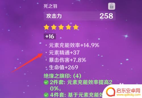 原神缺元素精通用什么方法补救 原神元素精通提升攻略