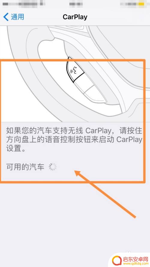 手机连接车怎么设置屏幕 手机连接汽车显示屏的方法