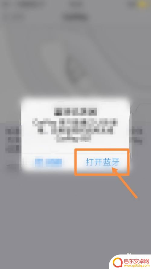 手机连接车怎么设置屏幕 手机连接汽车显示屏的方法