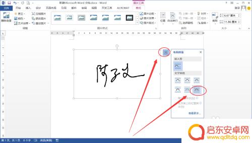 手机签名手写体怎么弄 手写签名的方法