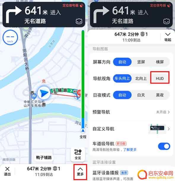 高德地图手机投屏怎么设置 高德地图如何启用投影导航功能