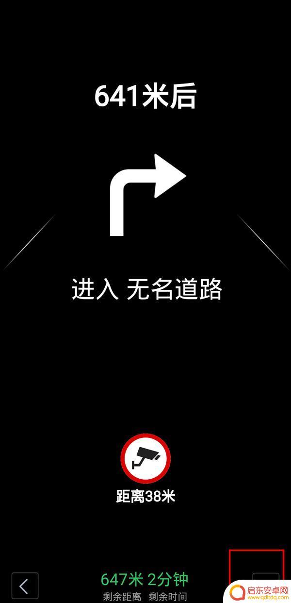 高德地图手机投屏怎么设置 高德地图如何启用投影导航功能