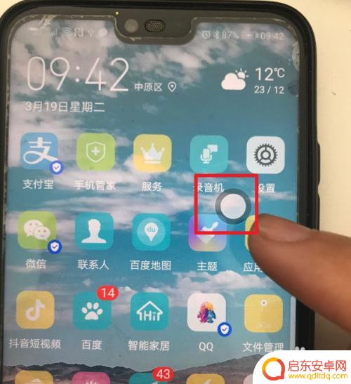 安卓手机如何退出导航 华为手机桌面白色小圆圈导航键关闭方法