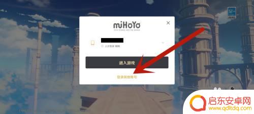 原神验证码如何设置密码 原神手机验证码登录方式转换成密码登录