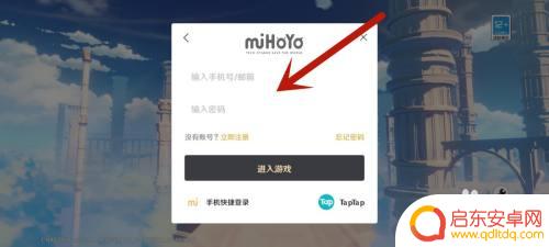 原神验证码如何设置密码 原神手机验证码登录方式转换成密码登录