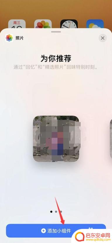 手机如何更换主屏相片背景 怎样在iOS小组件上展示自己喜欢的照片