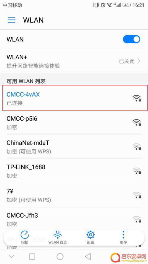 怎么查看手机已连接的无线密码 如何查看已连接的wifi密码