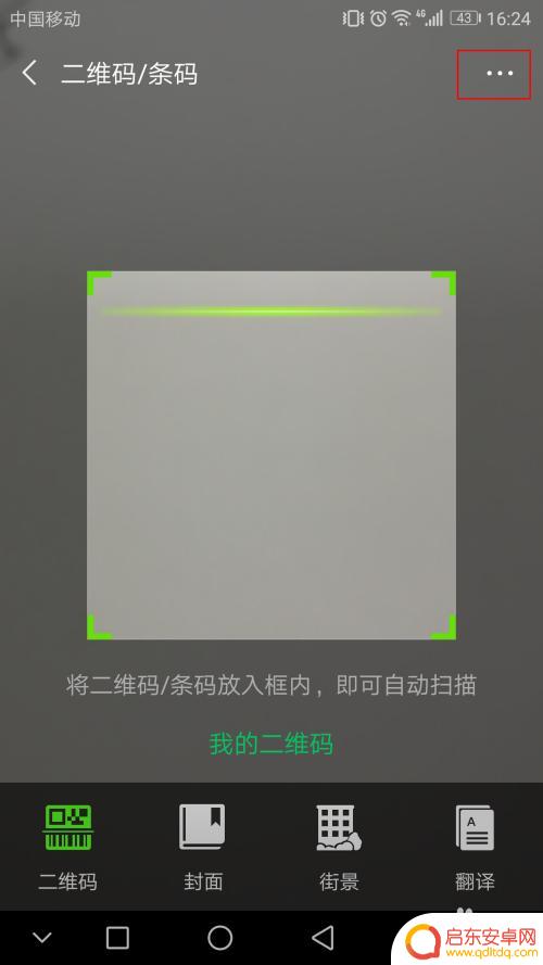 怎么查看手机已连接的无线密码 如何查看已连接的wifi密码