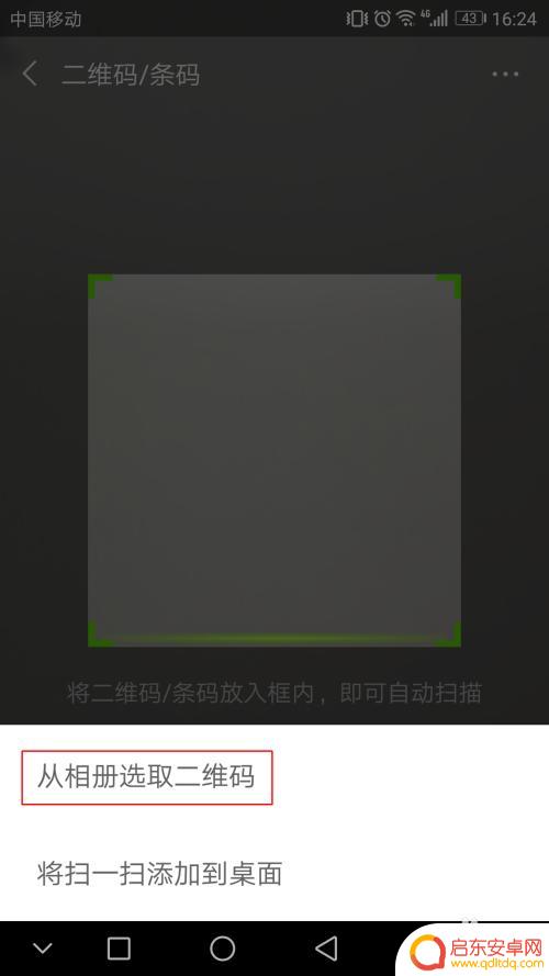 怎么查看手机已连接的无线密码 如何查看已连接的wifi密码