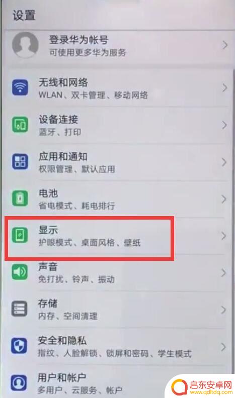 荣耀手机横竖设置(荣耀手机设置横屏)