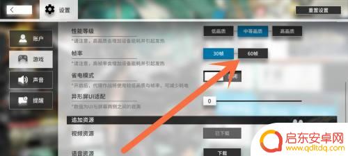 明日方舟怎么数帧数显示 如何调整明日方舟的帧率
