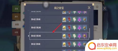 原神深渊没领奖励?快来查看如何解决问题!