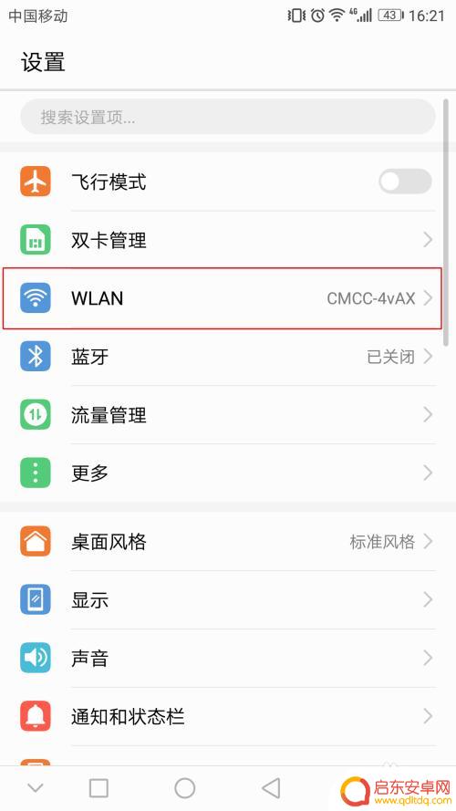 怎么查看手机已连接的无线密码 如何查看已连接的wifi密码