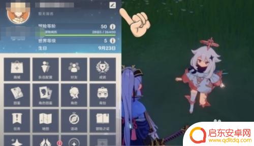 原神改魈的名字 原神中怎么修改玩家名称