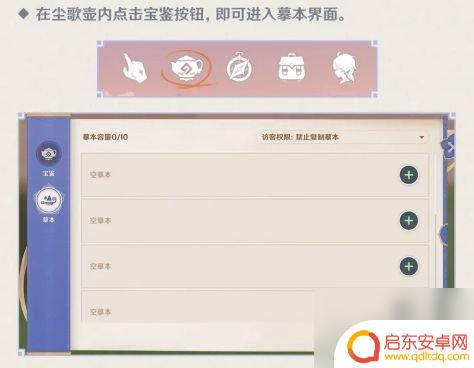 原神怎么复制名称 原神尘歌壶复制码如何获得