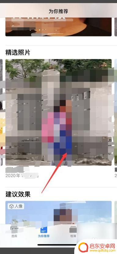 手机如何更换主屏相片背景 怎样在iOS小组件上展示自己喜欢的照片