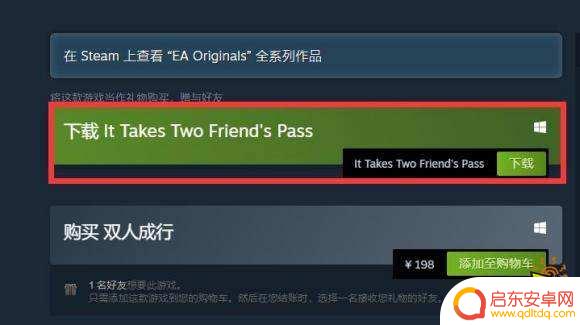 Steam双人成行怎么最便宜？教你如何在Steam上以最低价格享受双人游戏