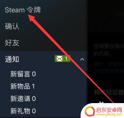steam怎么取消救援代码 Steam救援代码怎么查看