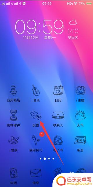 手机app数据占用内存大怎么办 手动清理手机应用占用的内存容量步骤