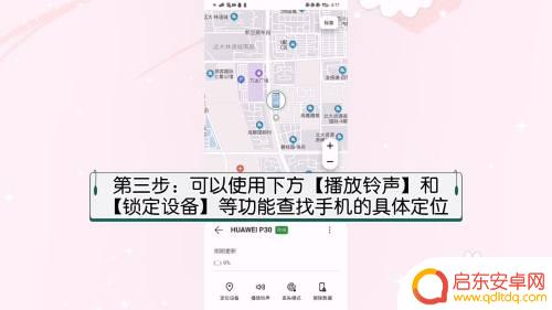 用另一台手机怎么查找丢失的手机 另一部手机如何定位丢失的手机以便找回