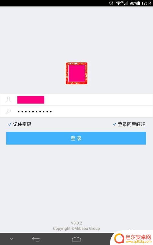手机千牛 怎么用 手机千牛怎么注册