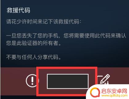 steam怎么取消救援代码 Steam救援代码怎么查看