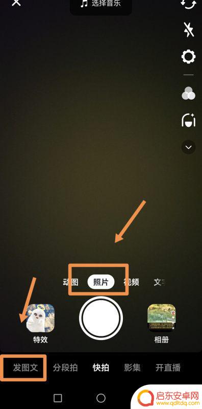 抖音怎么图集发送(抖音怎么图集发送给别人)