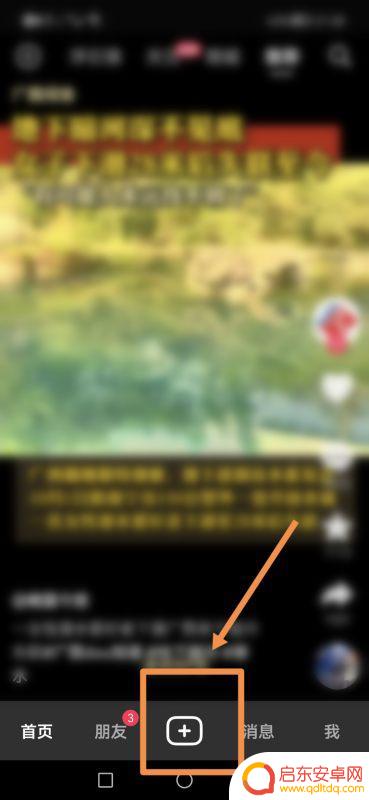 抖音怎么图集发送(抖音怎么图集发送给别人)